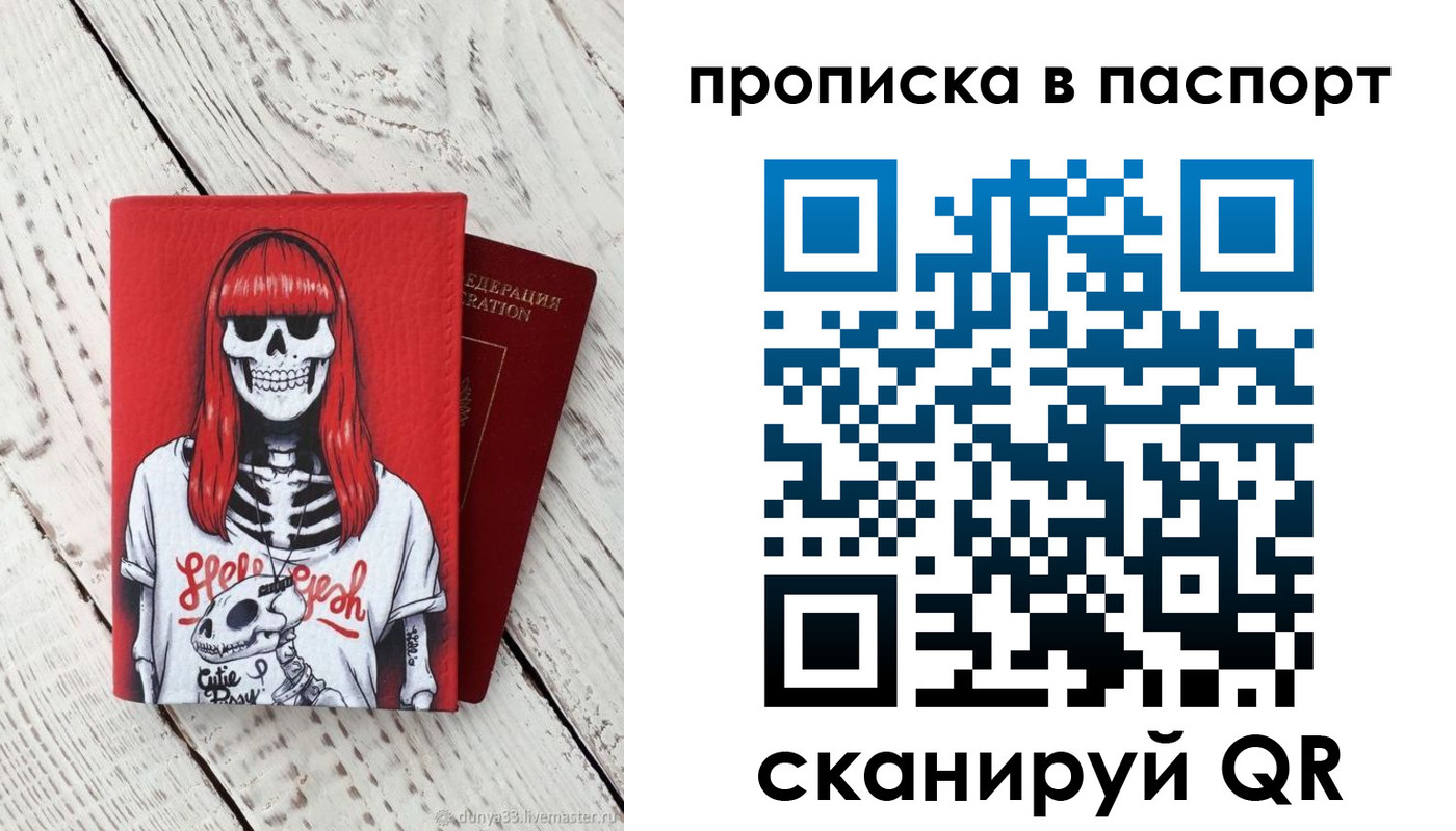 временная регистрация для всех в Ардоне