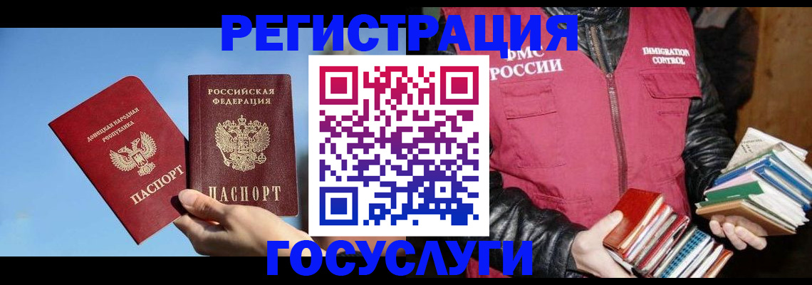 прописка для работы в Ардоне