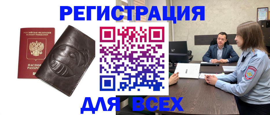временная регистрация надежно в Ардоне