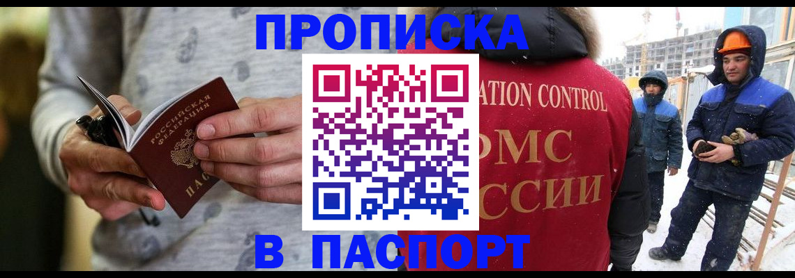 прописка законно в Ардоне